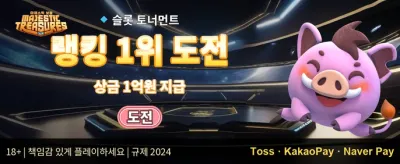 신규 가입 100% 웰컴 보너스 promotion